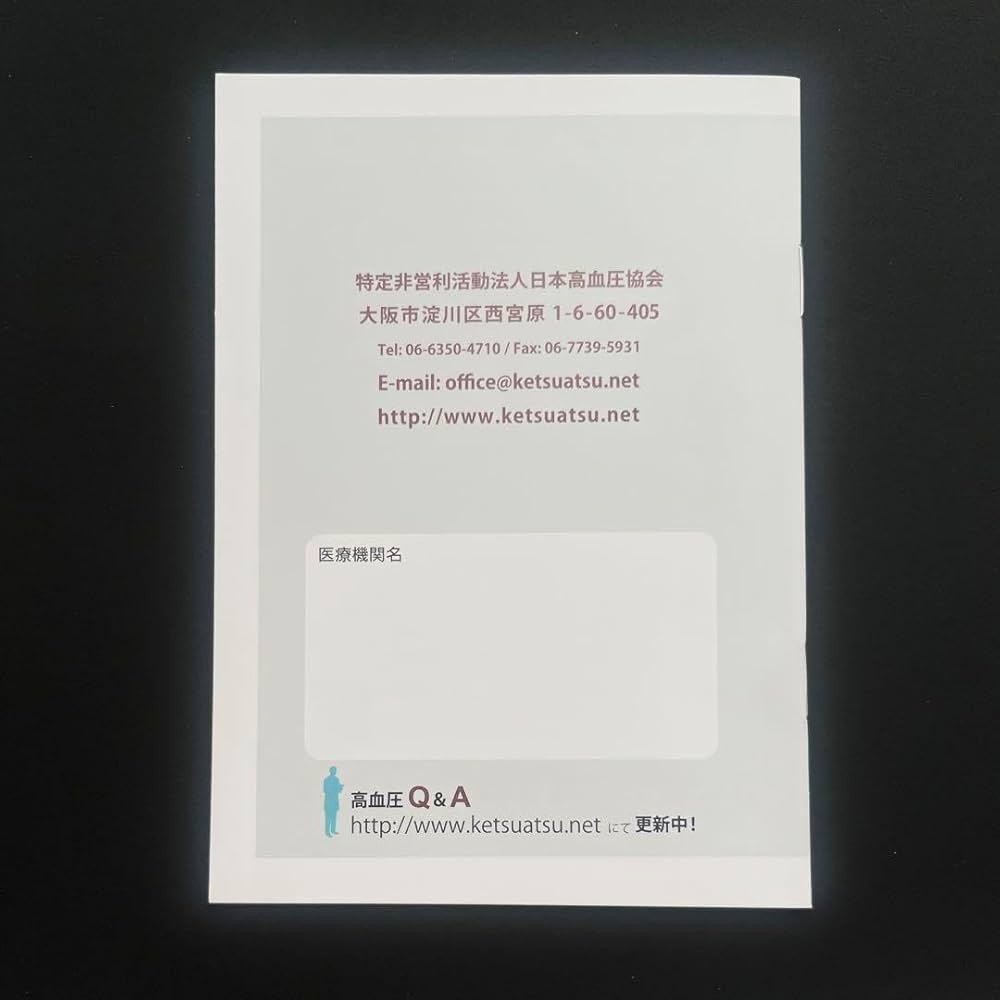 血圧手帳 65-5707-57 血圧手帳/紅（数値式）1ケース（100冊/箱×5箱入